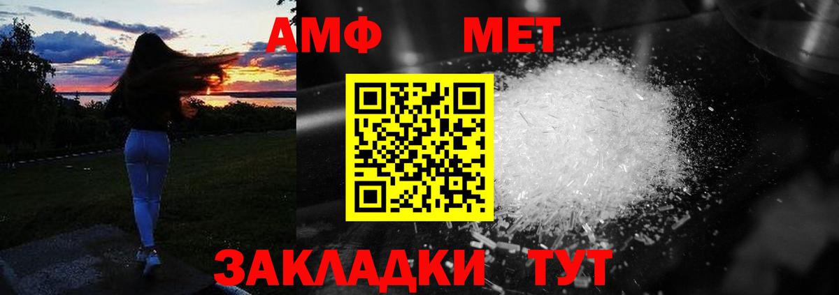 Amphetamine Розовый Тосно