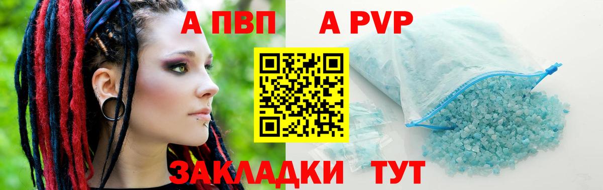 Альфа ПВП  Вход с VPN  Тосно  A PVP СК КРИС  A-PVP крисы CK 