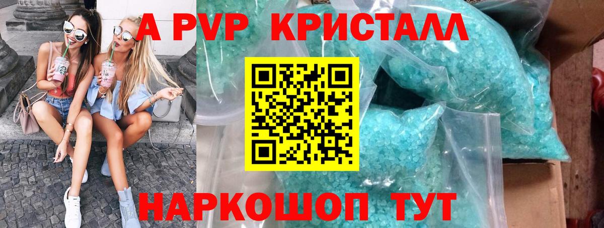 А ПВП Соль Тосно