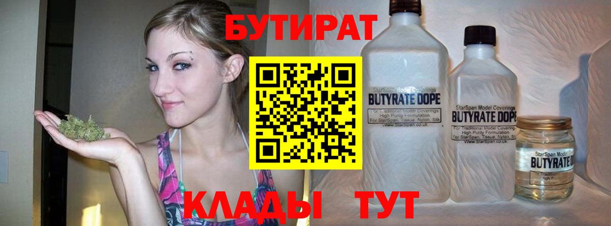 БУТИРАТ оксана  Вход с VPN  Тосно 