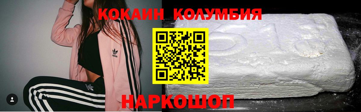 COCAIN 99% Тосно