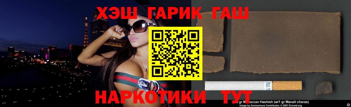 ГАШИШ Premium Тосно