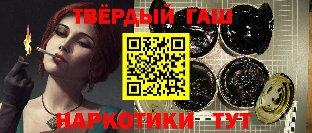 ГАШИШ хэш  ГАШИШ hashish  хочу   Тосно  Вход с VPN  ГАШИШ 