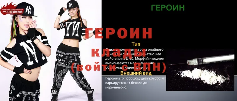 Героин гречка  купить наркотики цена  Тосно 