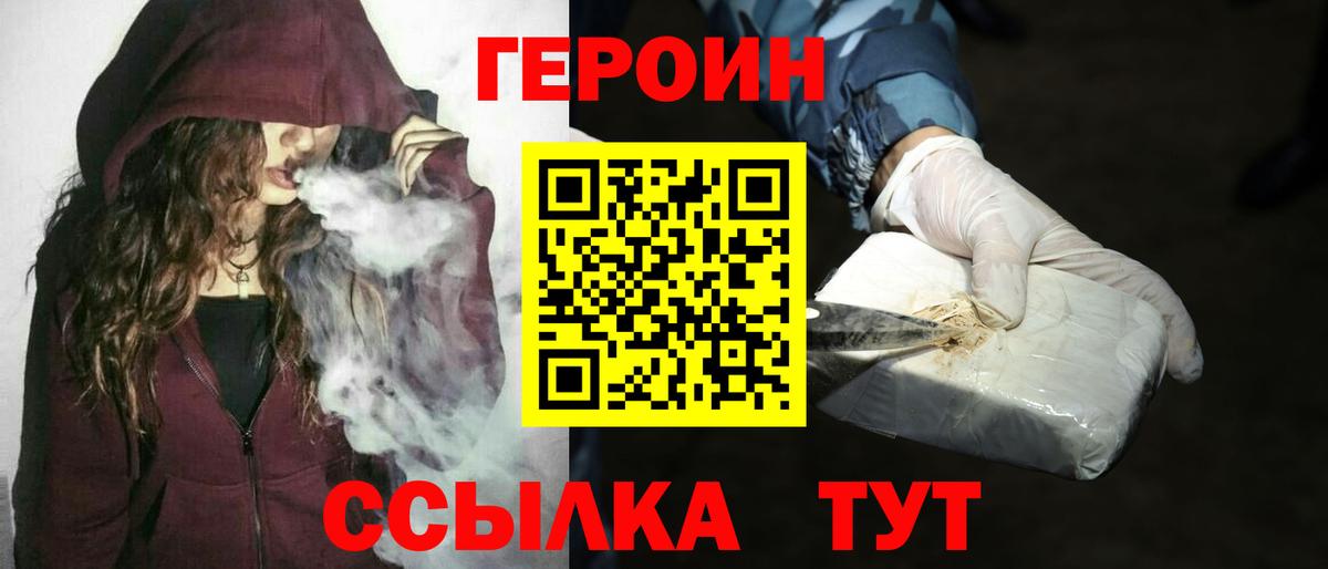 ГЕРОИН афганец Тосно