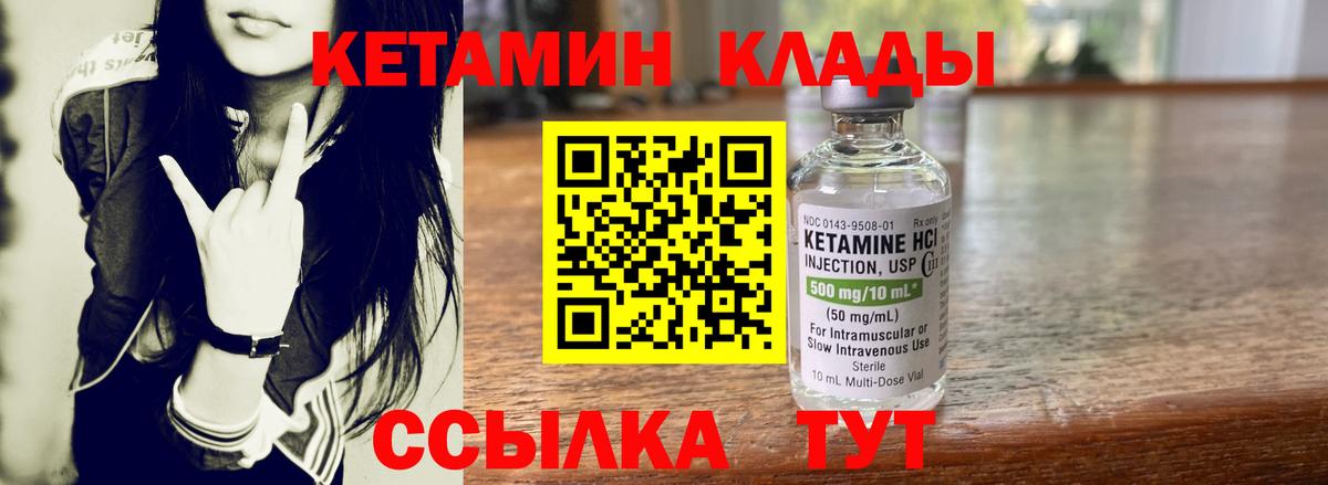Тосно  КЕТАМИН ketamine  Вход с VPN 