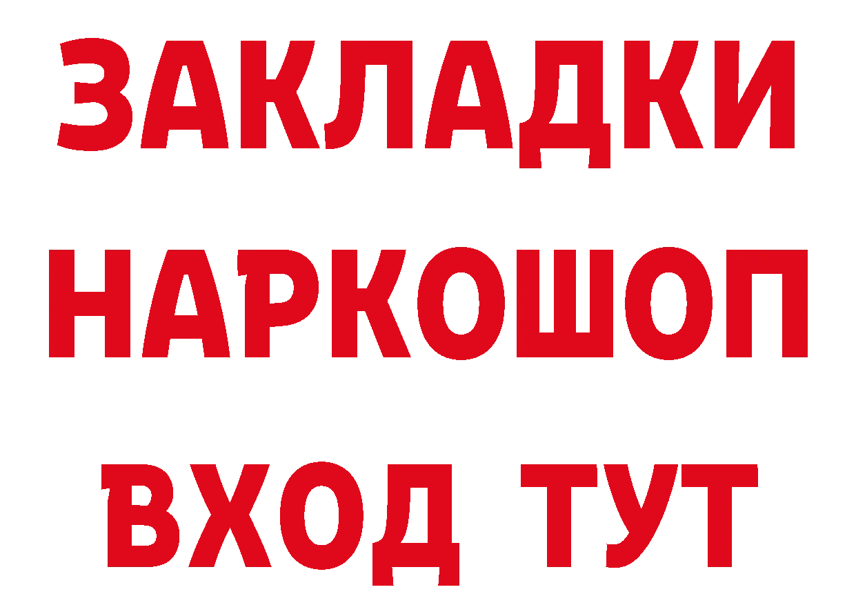 БУТИРАТ оксибутират маркетплейс площадка гидра Тосно