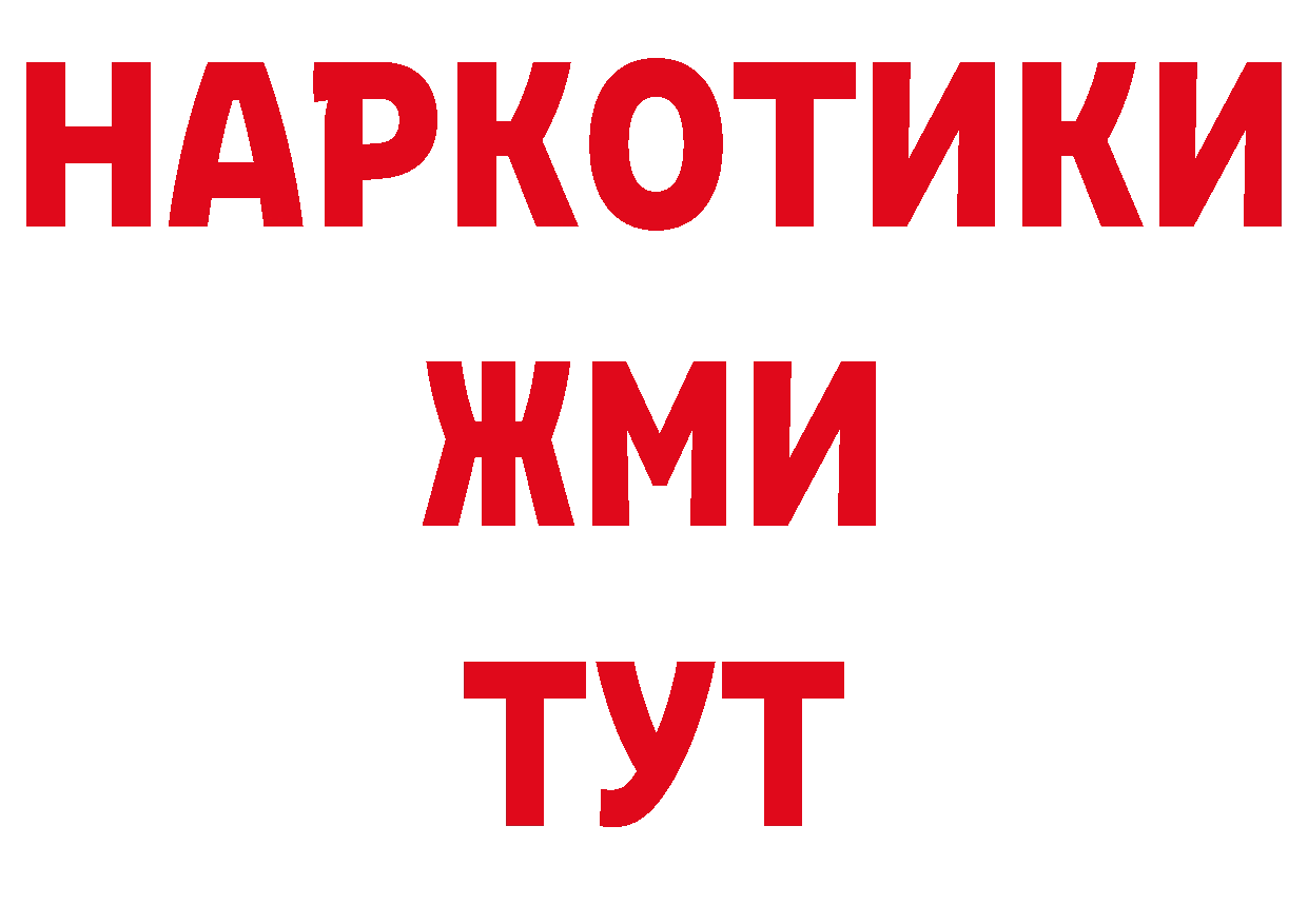 Галлюциногенные грибы мухоморы ТОР дарк нет блэк спрут Тосно