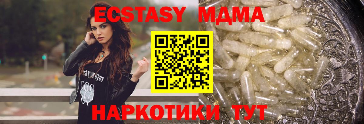 MDMA crystal  МДМА молли  Тосно  MDMA  Вход с VPN 