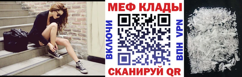 МЕФ mephedrone  Тосно 