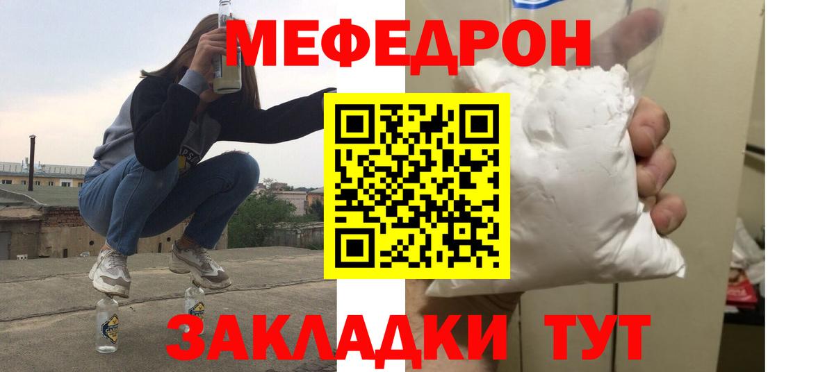 МЕФ mephedrone  МЕФ  Вход с VPN  купить наркотик  Меф 4 MMC  Меф  Тосно 