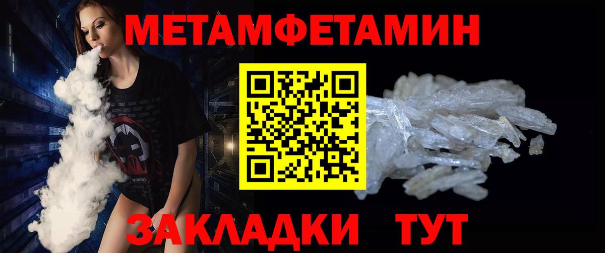 Первитин Methamphetamine Тосно