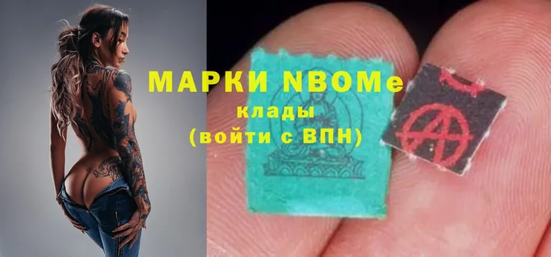 Марки NBOMe 1,5мг  Тосно 