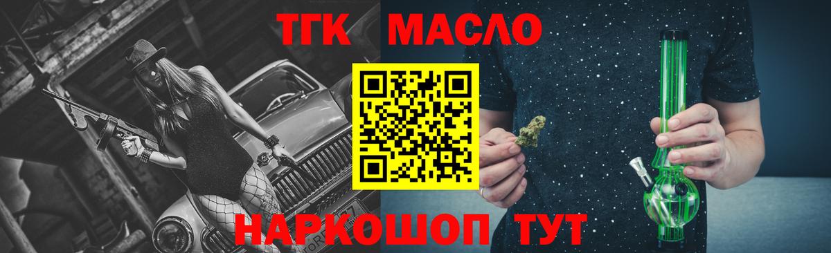 ТГК жижа  Вход с VPN  продажа наркотиков  Тосно  Дистиллят ТГК вейп 